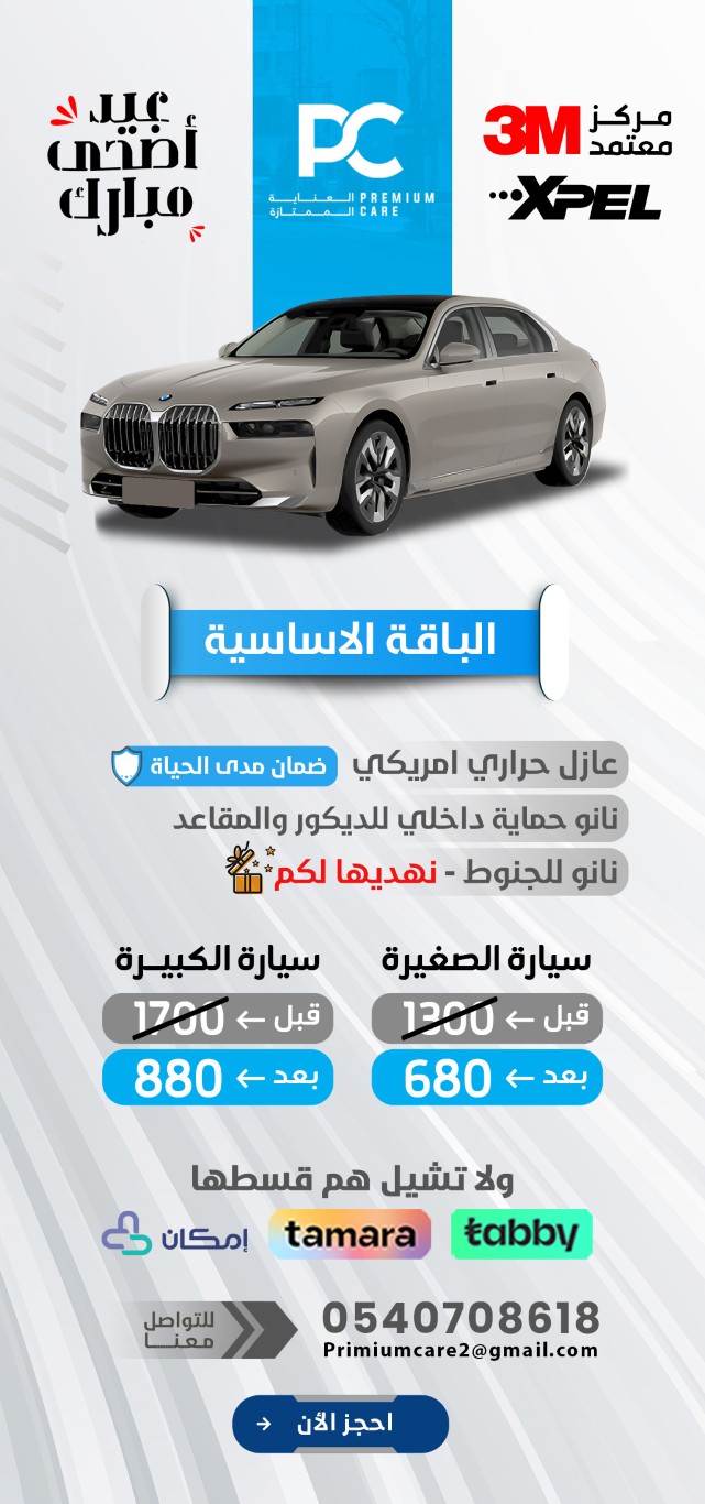 باقة الأساسية (Medium)