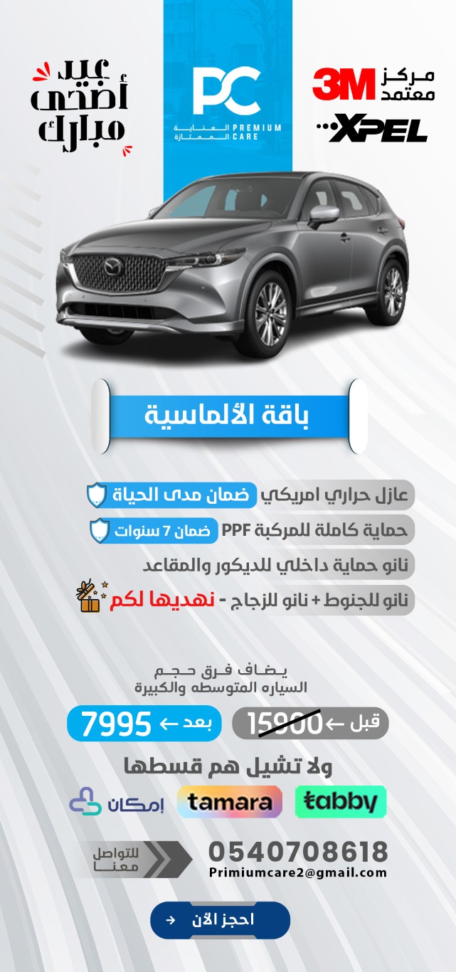 باقة الألماسية (Medium)
