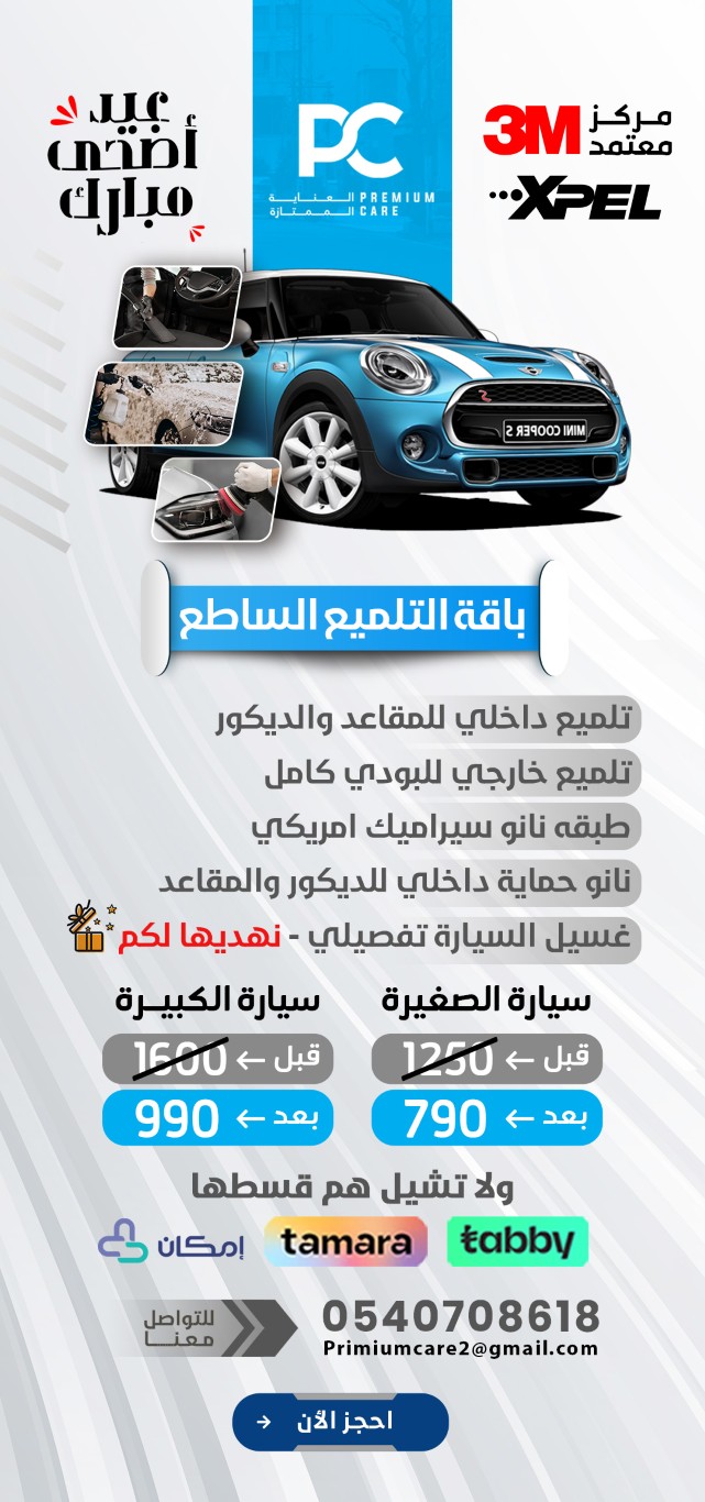 باقة التلميع الساطع (Medium)