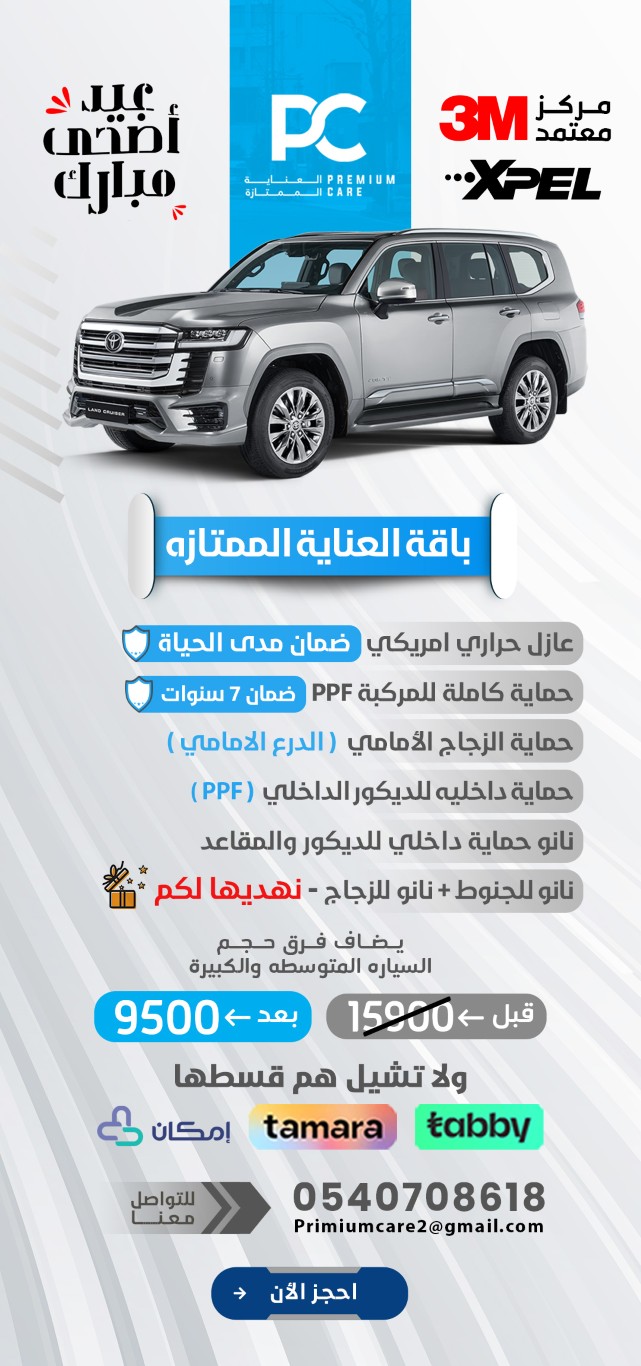 باقة العناية الممتازه (Medium)